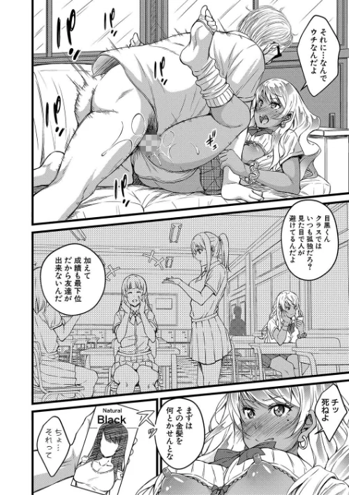 〈エロ漫画〉オトナ達に仕込まれた快楽 【デジタル特装版】|作者：栗福みのる 試し読みサンプル 6ページ目
