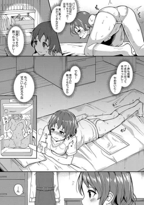 〈エロ漫画〉二葉の秘密、桜良の好奇心、鈴乃の堕落|作者:わしさん 試し読みサンプル 6ページ目