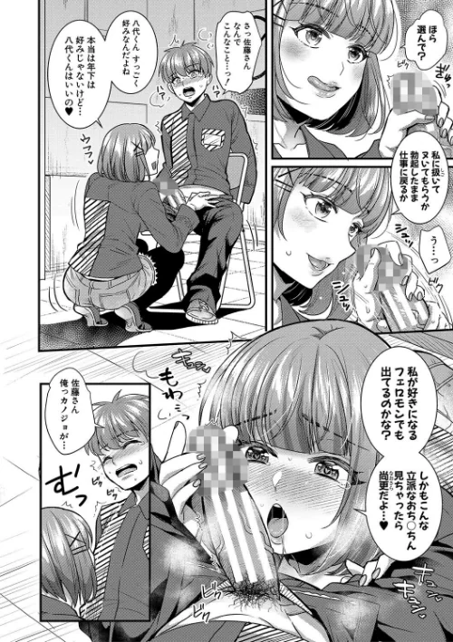 〈エロ漫画〉彼女の姉’sとこっそり交尾〜言えないけどヤッちゃった！〜 【デジタル特装版】|作者：ぽやむ 試し読みサンプル 12ページ目