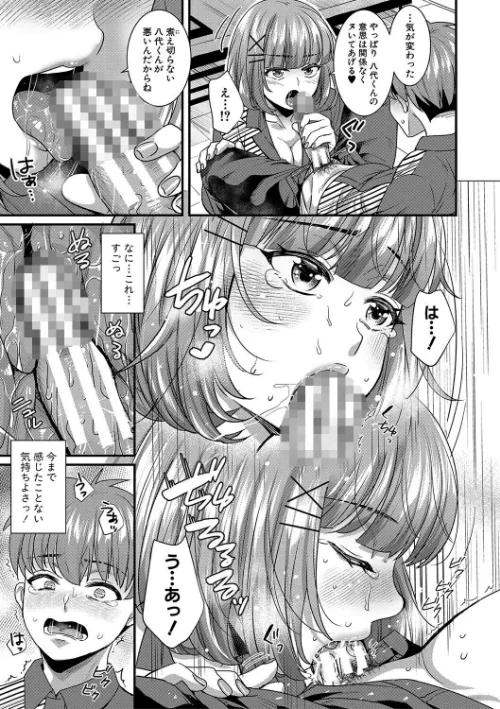 〈エロ漫画〉彼女の姉’sとこっそり交尾〜言えないけどヤッちゃった！〜 【デジタル特装版】|作者：ぽやむ 試し読みサンプル 13ページ目