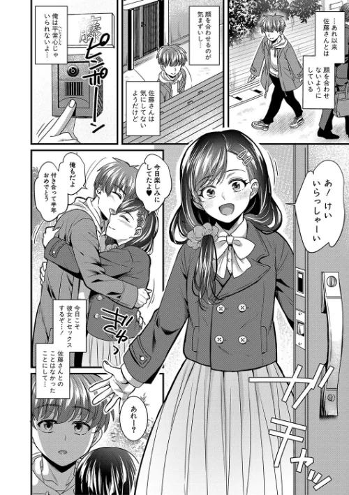 〈エロ漫画〉彼女の姉’sとこっそり交尾〜言えないけどヤッちゃった！〜 【デジタル特装版】|作者：ぽやむ 試し読みサンプル 32ページ目