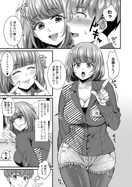 〈エロ漫画〉彼女の姉’sとこっそり交尾〜言えないけどヤッちゃった！〜 【デジタル特装版】|作者：ぽやむ 試し読みサンプル 7ページ目