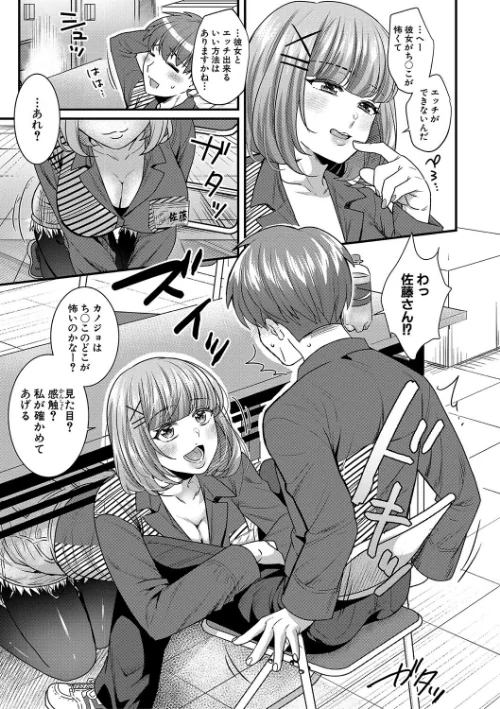 〈エロ漫画〉彼女の姉’sとこっそり交尾〜言えないけどヤッちゃった！〜 【デジタル特装版】|作者：ぽやむ 試し読みサンプル 9ページ目