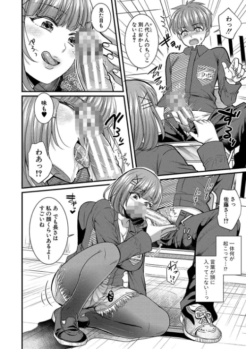〈エロ漫画〉彼女の姉’sとこっそり交尾〜言えないけどヤッちゃった！〜 【デジタル特装版】|作者：ぽやむ 試し読みサンプル 10ページ目
