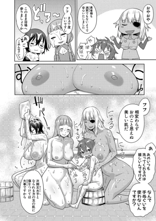 〈エロ漫画〉チントレクエスト|作者：アガタ 試し読みサンプル 12ページ目
