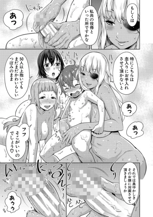 〈エロ漫画〉チントレクエスト|作者：アガタ 試し読みサンプル 13ページ目