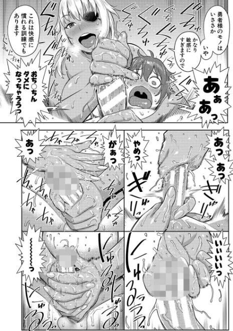 〈エロ漫画〉チントレクエスト|作者：アガタ 試し読みサンプル 15ページ目