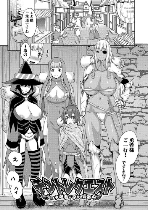 〈エロ漫画〉チントレクエスト|作者：アガタ 試し読みサンプル 3ページ目