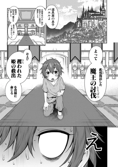 〈エロ漫画〉チントレクエスト|作者：アガタ 試し読みサンプル 5ページ目