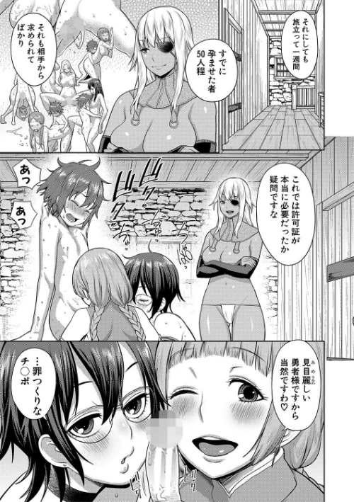 〈エロ漫画〉チントレクエスト|作者：アガタ 試し読みサンプル 9ページ目