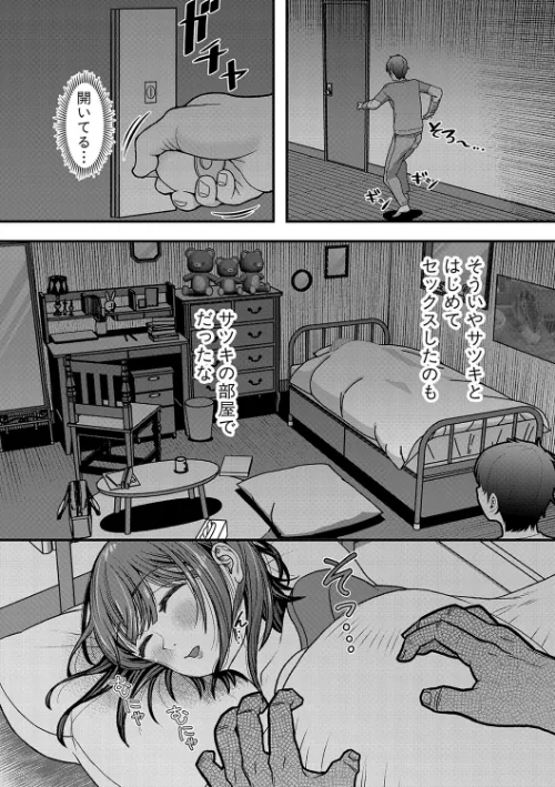 〈エロ漫画〉妹が義理なので、中出しは毎日OKです|作者:をすし 試し読みサンプル 14ページ目