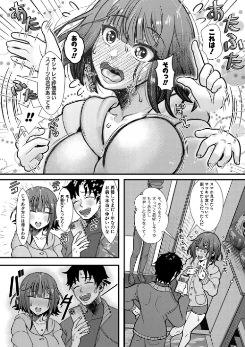 〈エロ漫画〉妹が義理なので、中出しは毎日OKです|作者:をすし 試し読みサンプル 6ページ目