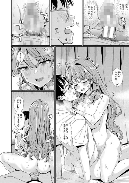 〈エロ漫画〉入室って即セックス 女子が100%発情する伝説のヤリ部屋!!|作者:春工房のりまき 試し読みサンプル 18ページ目