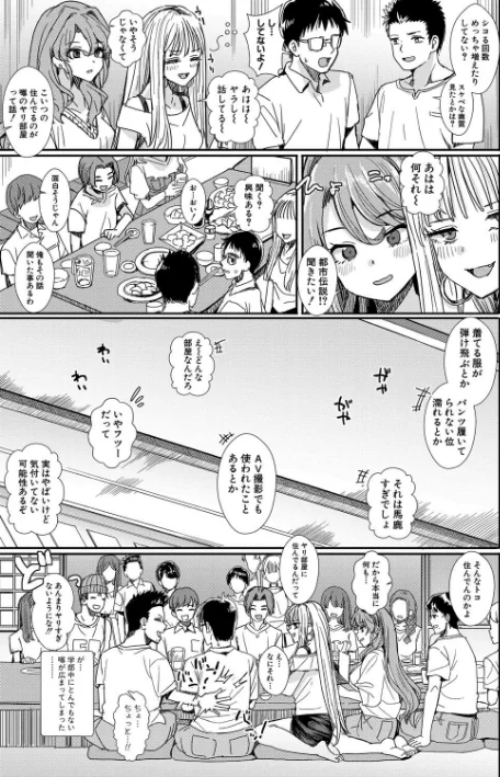 〈エロ漫画〉入室って即セックス 女子が100%発情する伝説のヤリ部屋!!|作者:春工房のりまき 試し読みサンプル 5ページ目