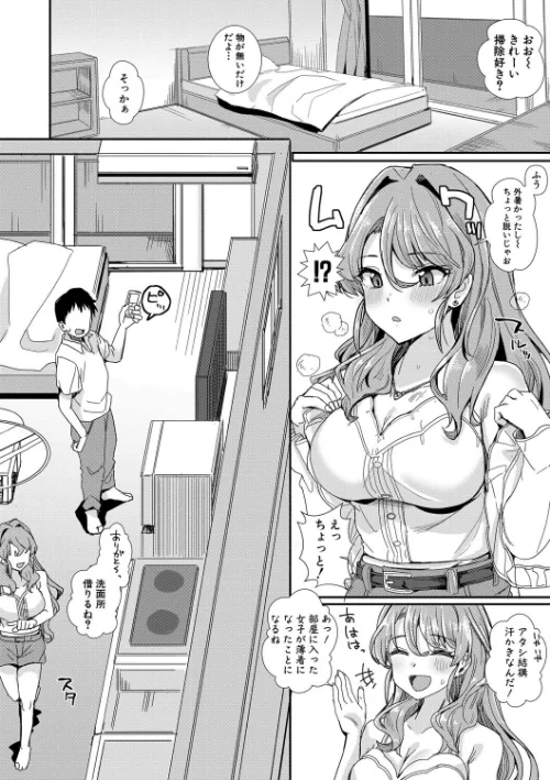 〈エロ漫画〉入室って即セックス 女子が100%発情する伝説のヤリ部屋!!|作者:春工房のりまき 試し読みサンプル 8ページ目