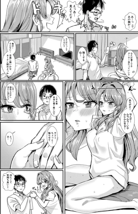 〈エロ漫画〉入室って即セックス 女子が100％発情する伝説のヤリ部屋！！【デジタル特装版】|作者：春工房のりまき 試し読みサンプル 12ページ目