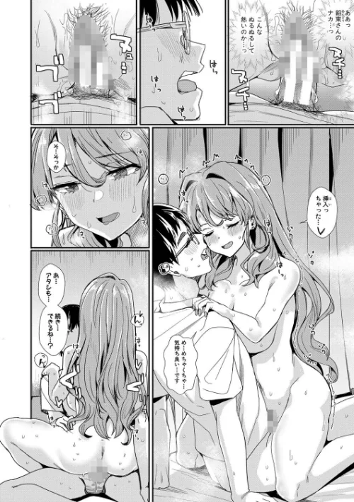 〈エロ漫画〉入室って即セックス 女子が100％発情する伝説のヤリ部屋！！【デジタル特装版】|作者：春工房のりまき 試し読みサンプル 18ページ目