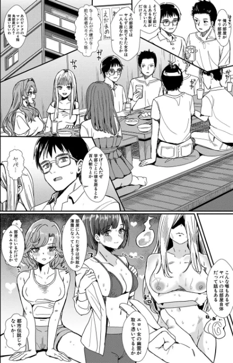 〈エロ漫画〉入室って即セックス 女子が100％発情する伝説のヤリ部屋！！【デジタル特装版】|作者：春工房のりまき 試し読みサンプル 4ページ目