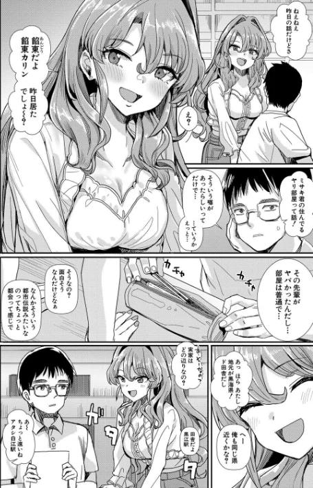 〈エロ漫画〉入室って即セックス 女子が100％発情する伝説のヤリ部屋！！【デジタル特装版】|作者：春工房のりまき 試し読みサンプル 6ページ目