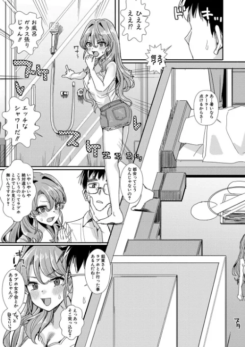 〈エロ漫画〉入室って即セックス 女子が100％発情する伝説のヤリ部屋！！【デジタル特装版】|作者：春工房のりまき 試し読みサンプル 9ページ目