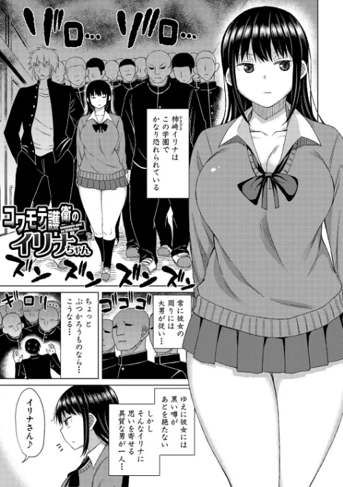 〈エロ漫画〉ニュルひだマシマシJKホール|作者:長い草 試し読みサンプル 3ページ目