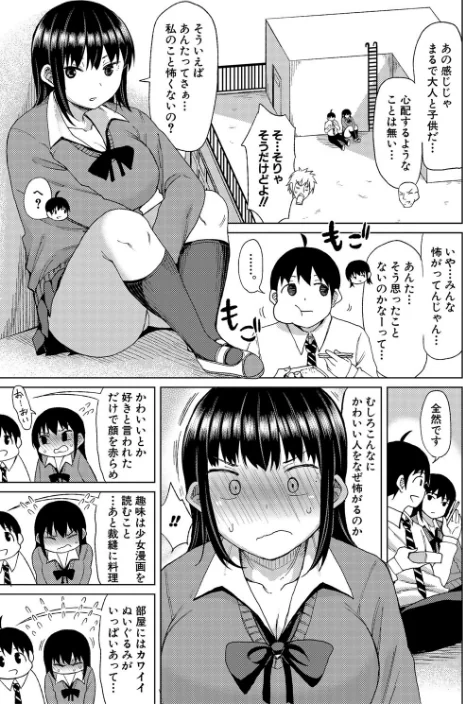 〈エロ漫画〉ニュルひだマシマシJKホール|作者:長い草 試し読みサンプル 5ページ目