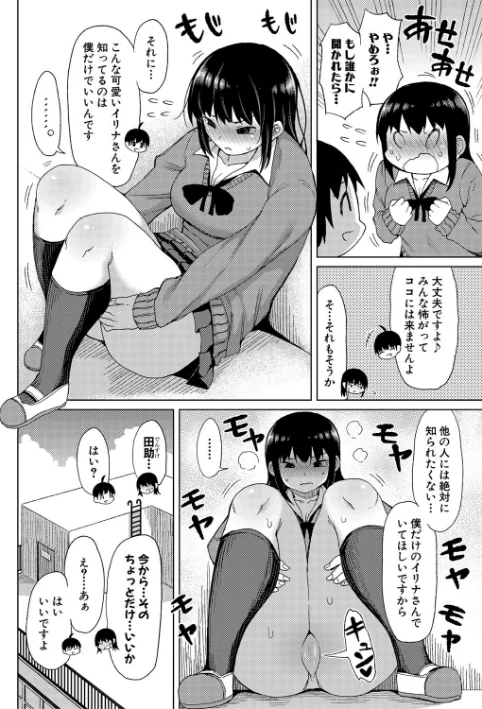 〈エロ漫画〉ニュルひだマシマシJKホール|作者:長い草 試し読みサンプル 6ページ目