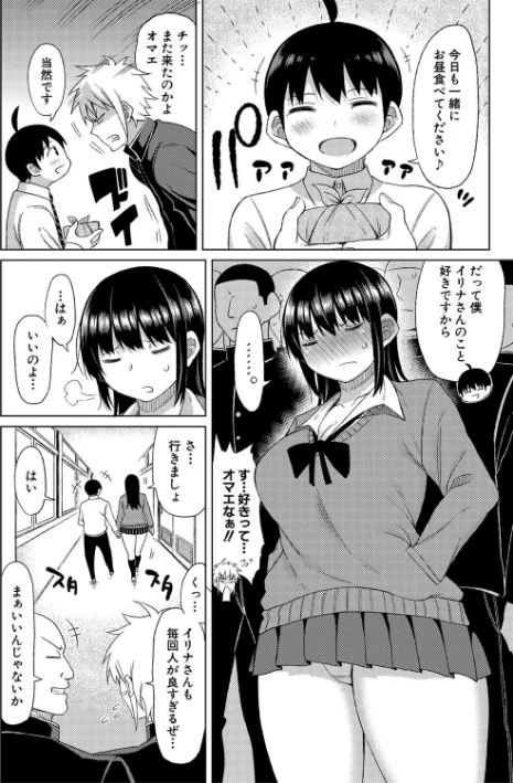 〈エロ漫画〉ニュルひだマシマシJKホール【デジタル特装版】|作者：長い草 試し読みサンプル 4ページ目
