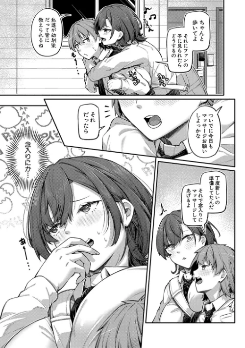〈エロ漫画〉アナルは性器じゃありません！！【デジタル特装版】|作者：双葉八重 試し読みサンプル 5ページ目