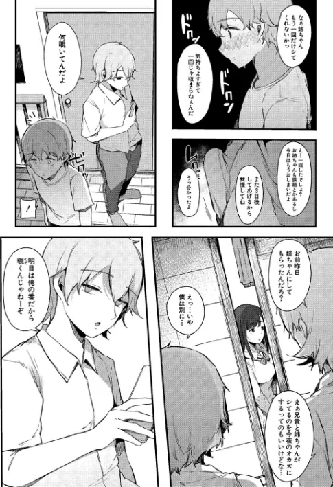 〈エロ漫画〉はめろぐ トロ顔★5 喘ぎ声★5|作者:桜湯ハル 試し読みサンプル 13ページ目