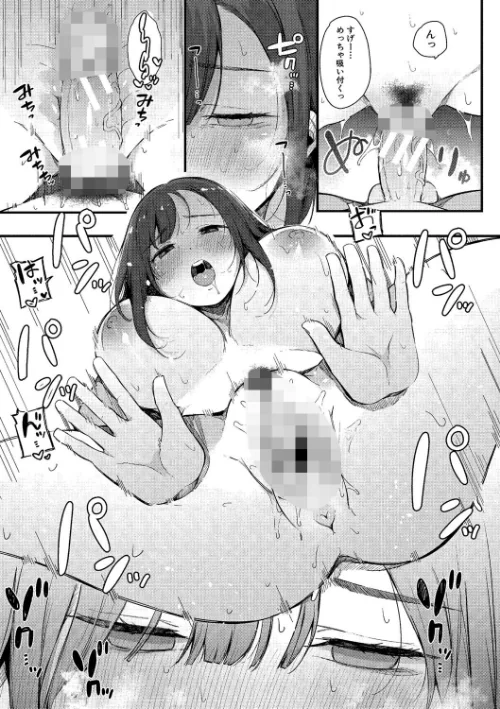 〈エロ漫画〉はめろぐ トロ顔★5 喘ぎ声★5|作者:桜湯ハル 試し読みサンプル 15ページ目