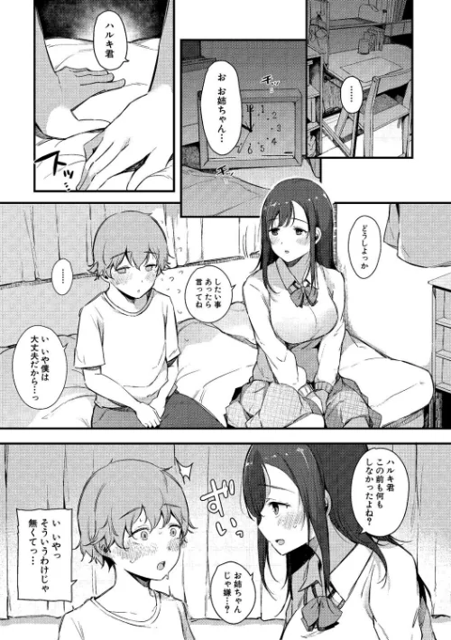 〈エロ漫画〉はめろぐ トロ顔★5 喘ぎ声★5【デジタル特装版】|作者：桜湯ハル 試し読みサンプル 19ページ目