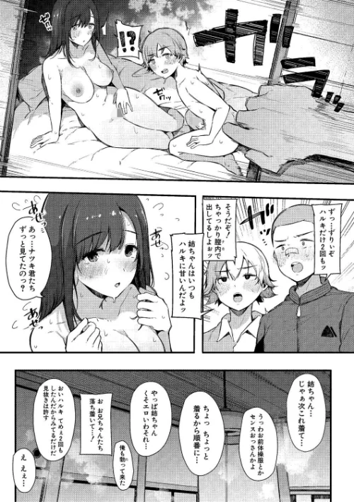〈エロ漫画〉はめろぐ トロ顔★5 喘ぎ声★5【デジタル特装版】|作者：桜湯ハル 試し読みサンプル 31ページ目