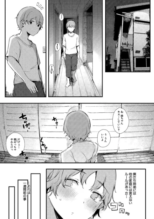 〈エロ漫画〉はめろぐ トロ顔★5 喘ぎ声★5【デジタル特装版】|作者：桜湯ハル 試し読みサンプル 7ページ目