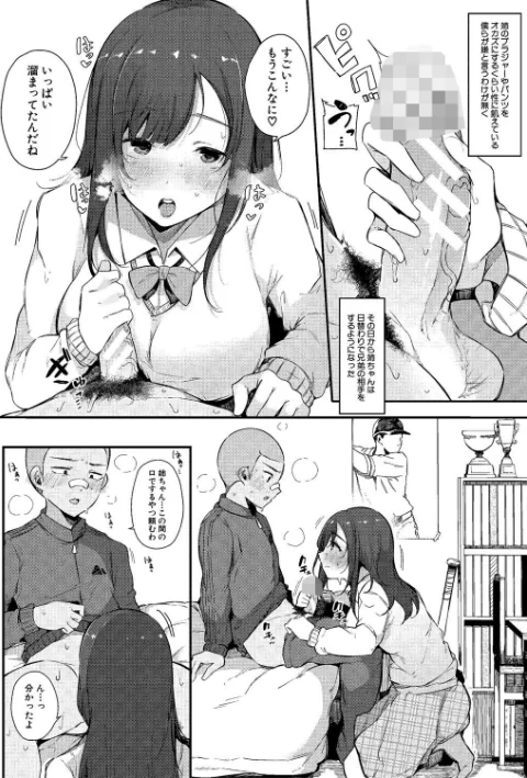 〈エロ漫画〉はめろぐ トロ顔★5 喘ぎ声★5【デジタル特装版】|作者：桜湯ハル 試し読みサンプル 10ページ目