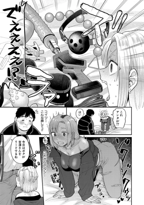 〈エロ漫画〉進路希望は肉便器です。【デジタル特装版】|作者：こやま滋 試し読みサンプル 17ページ目