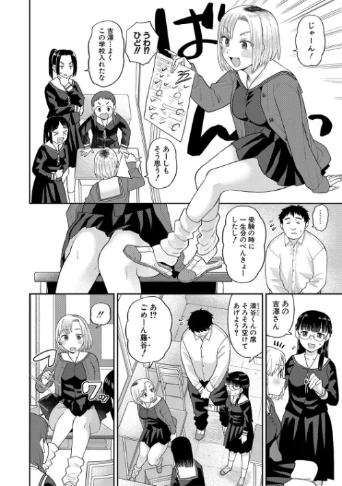 〈エロ漫画〉進路希望は肉便器です。【デジタル特装版】|作者：こやま滋 試し読みサンプル 4ページ目