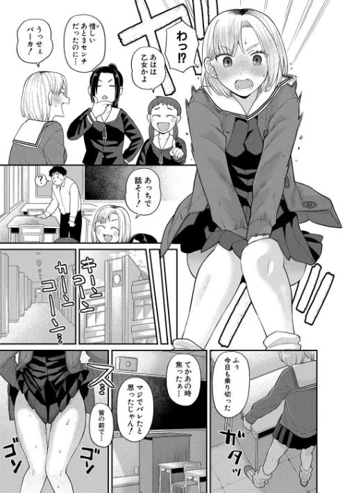 〈エロ漫画〉進路希望は肉便器です。【デジタル特装版】|作者：こやま滋 試し読みサンプル 5ページ目