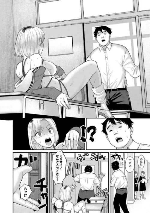 〈エロ漫画〉進路希望は肉便器です。【デジタル特装版】|作者：こやま滋 試し読みサンプル 8ページ目