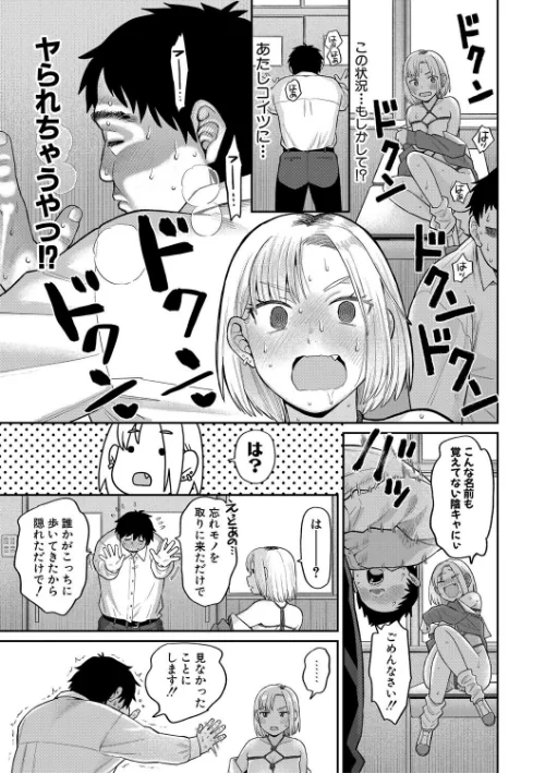〈エロ漫画〉進路希望は肉便器です。【デジタル特装版】|作者：こやま滋 試し読みサンプル 9ページ目