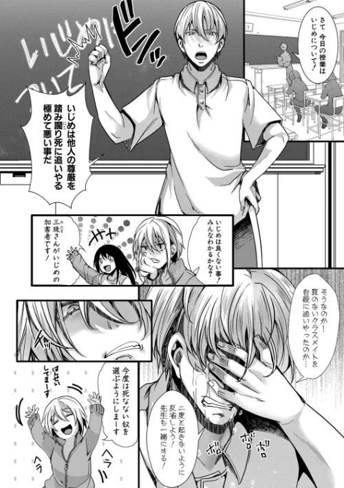 〈エロ漫画〉少女A矯正交尾 -人生舐めプ中のメスに肉棒で再教育しちゃいました-特装版|作者：hal 試し読みサンプル 14ページ目