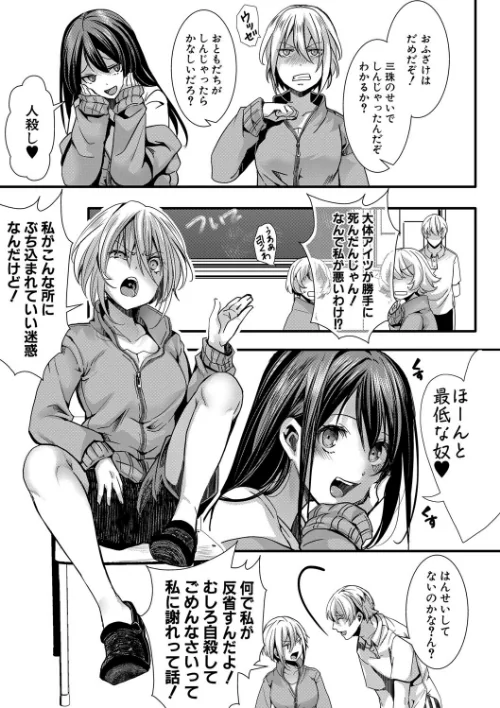 〈エロ漫画〉少女A矯正交尾 -人生舐めプ中のメスに肉棒で再教育しちゃいました-特装版|作者：hal 試し読みサンプル 15ページ目