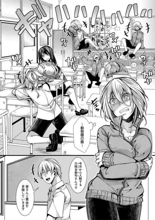 〈エロ漫画〉少女A矯正交尾 -人生舐めプ中のメスに肉棒で再教育しちゃいました-特装版|作者：hal 試し読みサンプル 6ページ目