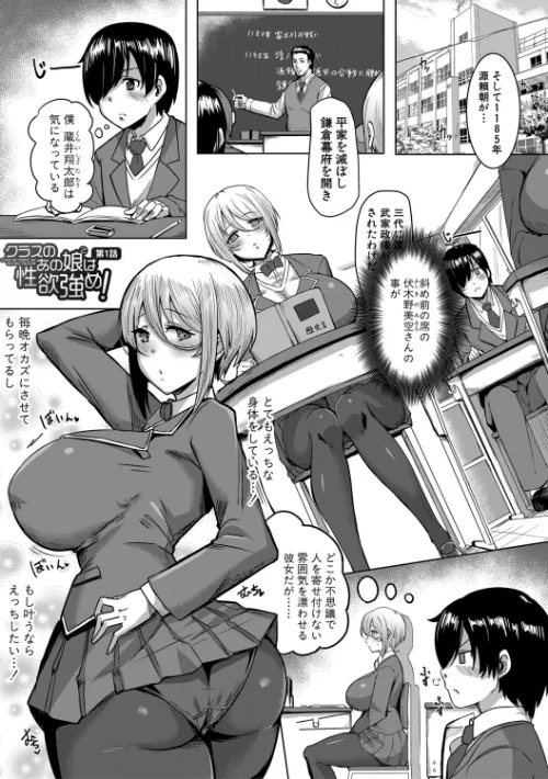 〈エロ漫画〉クラスのあの娘は性欲強め!特装版|作者:霧島鮎 試し読みサンプル 3ページ目