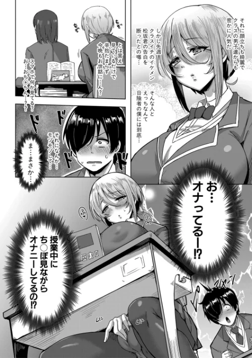 〈エロ漫画〉クラスのあの娘は性欲強め!特装版|作者:霧島鮎 試し読みサンプル 4ページ目