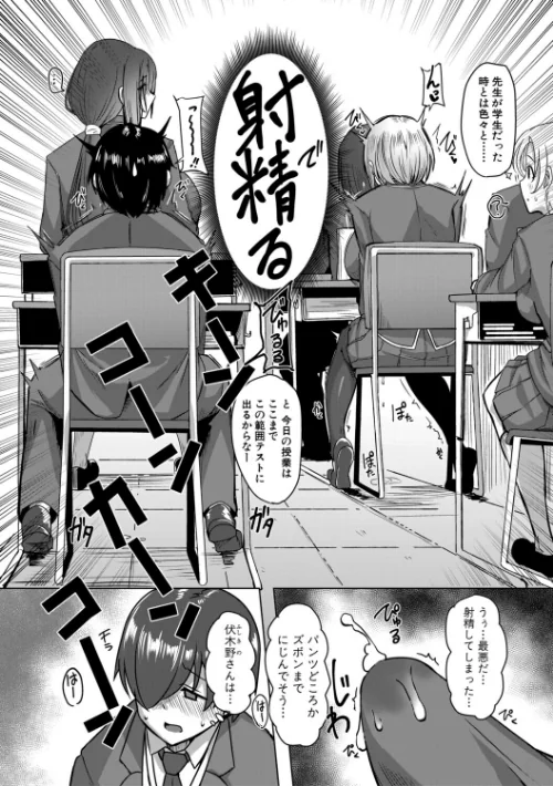 〈エロ漫画〉クラスのあの娘は性欲強め!特装版|作者:霧島鮎 試し読みサンプル 7ページ目