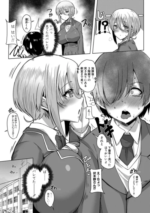 〈エロ漫画〉クラスのあの娘は性欲強め!特装版|作者:霧島鮎 試し読みサンプル 8ページ目