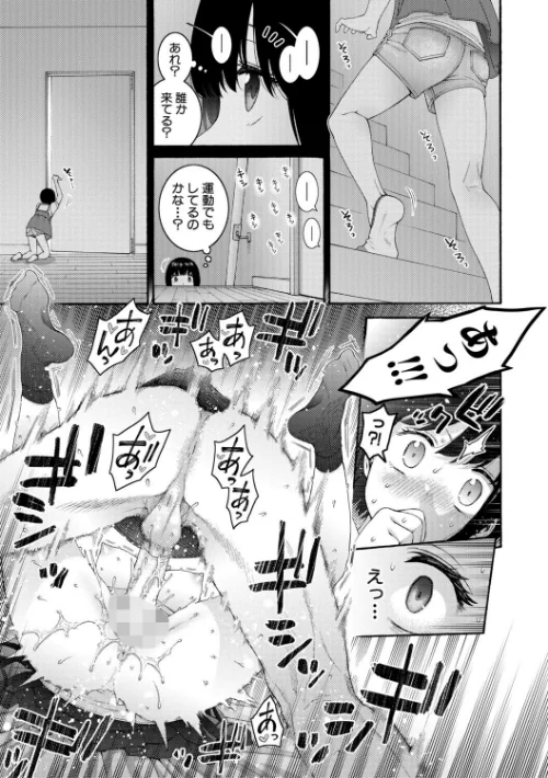 〈エロ漫画〉いとこエッチ通常版|作者：ほげらむ 試し読みサンプル 9ページ目