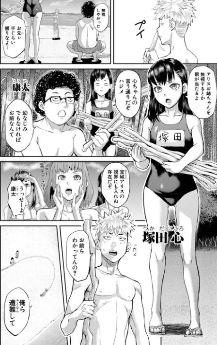 〈エロ漫画〉肉辱島 十五メス豚漂流記|作者：骨太男爵 試し読みサンプル 6ページ目