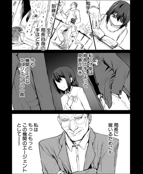 〈エロ漫画〉性奴潜入 催淫メス媚び捜査官・愛美|作者:隈太郎 試し読みサンプル 12ページ目